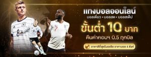 UFABET ฟรี สมัคร