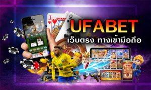 ufabetเว็บตรง สมัคร