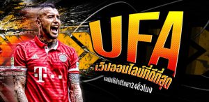 ลิ้งค์ ufabet