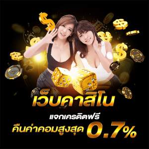 เครดิตฟรี ufabet