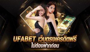 แอพ แทงบอล