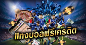 UFABETโบนัสฟรี