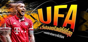 วิเคราะห์ คียร์ ยูฟ่าเบท