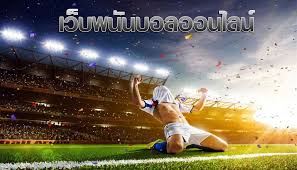 UFABET พนันบอล