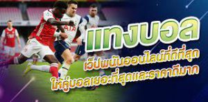 ีUFABET ทางเข้า