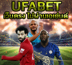 เคล็ดลับ เว็บUFABET