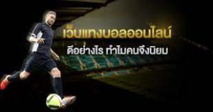 สมัคร แทงบอลออนไลน์ ยูฟ่า