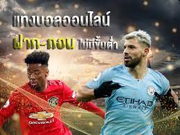 เว็บแทงบอลดีๆ