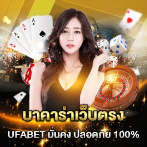 UFABET สมัคร ยังไง