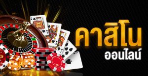 ufabet ฝากเงิน