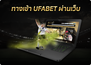 ทางเข้าufabetเว็บตรง ภาษาไทย