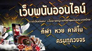 เว็บแทงบอลออนไลน์ที่ดีที่สุด2023