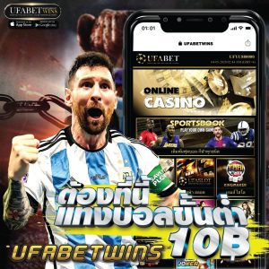 พนันบอลออนไลน์พนันไม่มีขั้นต่ำ