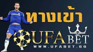 UFAทางเข้า 