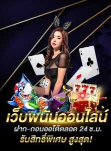 ยูฟ่าเบทน่าลงทุน