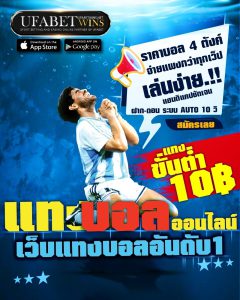 แทงบอล บัตรเครดิต 