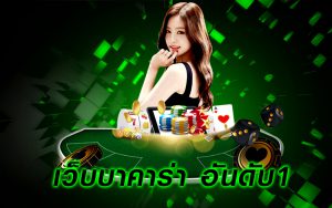 SAบาคาร่าออนไลน์