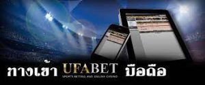 ufabet เว็บหลัก มือถือ