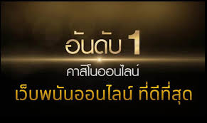 เว็บพนันออนไลน์ ufabet