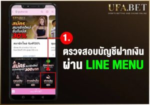 ufabet line 