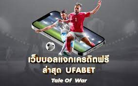 ufabet แจกเครดิตฟรี ล่าสุด