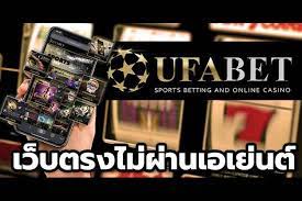 ติดต่อ ufabet เว็บตรง