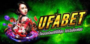 สมัคร เล่น ufabet