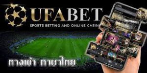 ufabet 2021 ทางเข้า