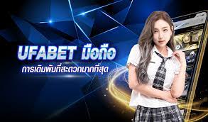 ufabet เว็บหลัก มือถือ