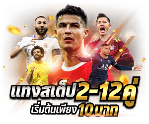 แทงบอลเว็บไทย